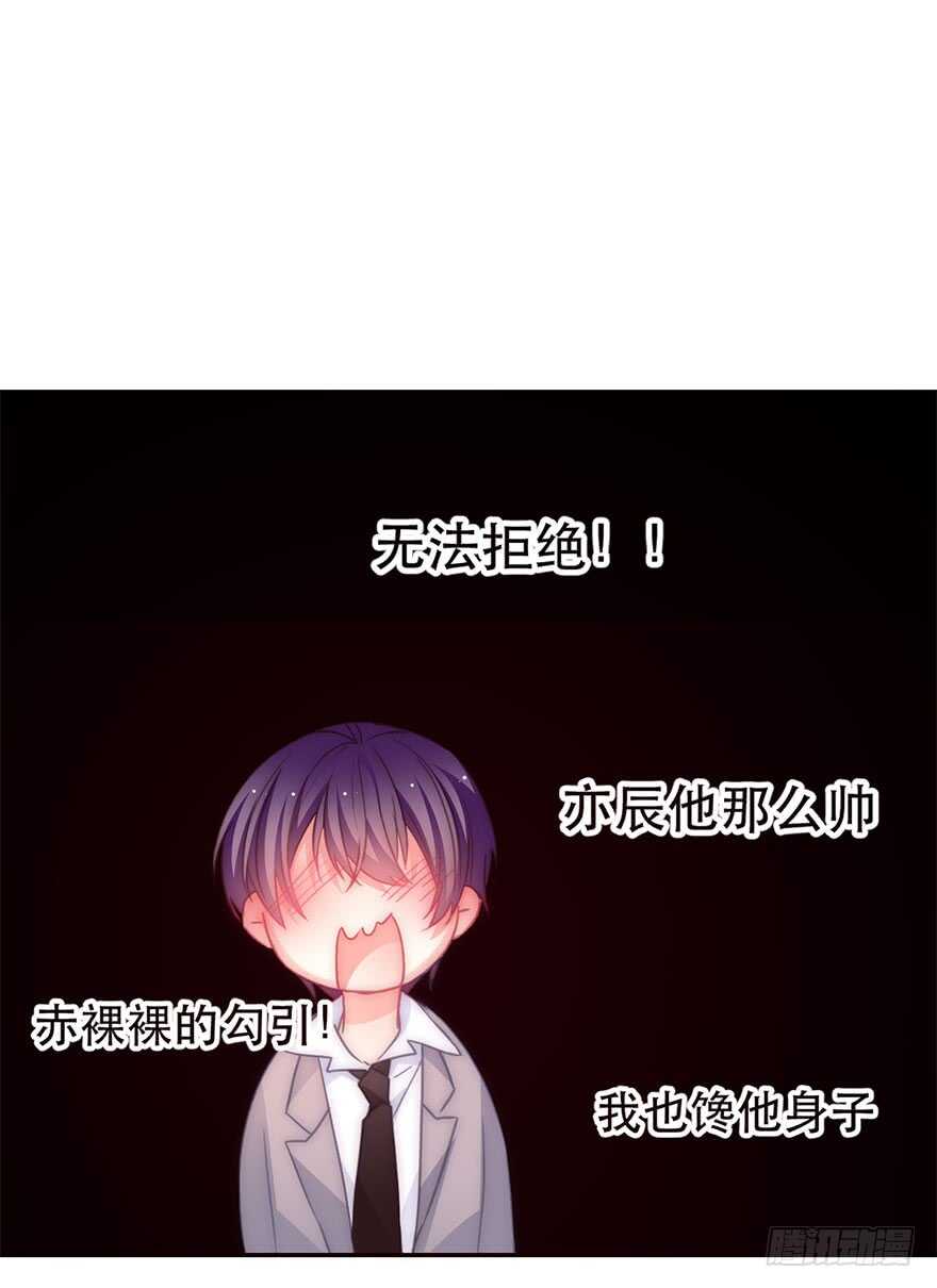 127.亦辰的反攻（？-第117话