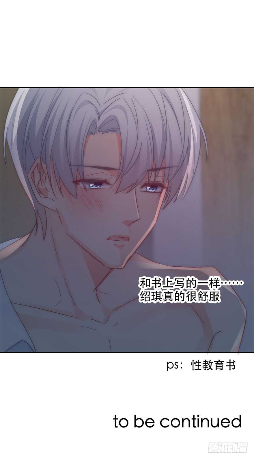 127.亦辰的反攻（？-第117话