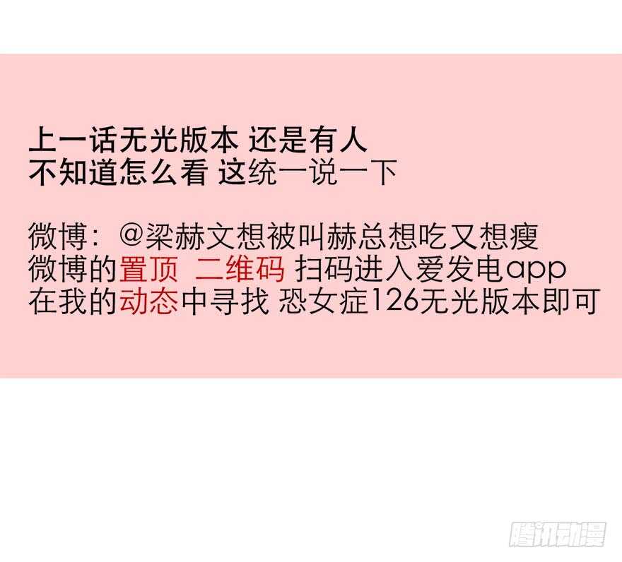 127.亦辰的反攻（？-第117话