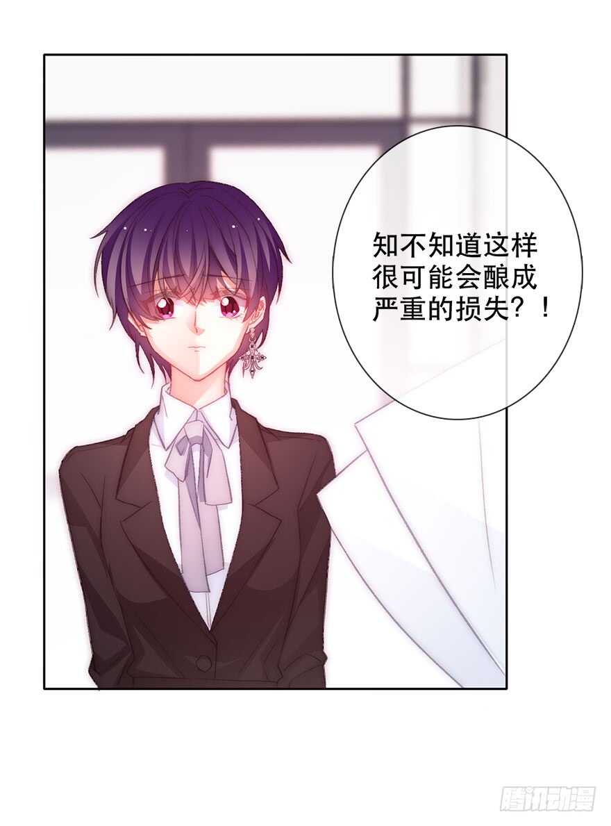 131.新同事-第121话