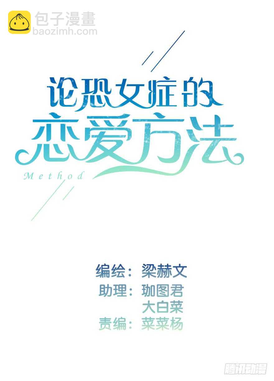 131.新同事-第121话