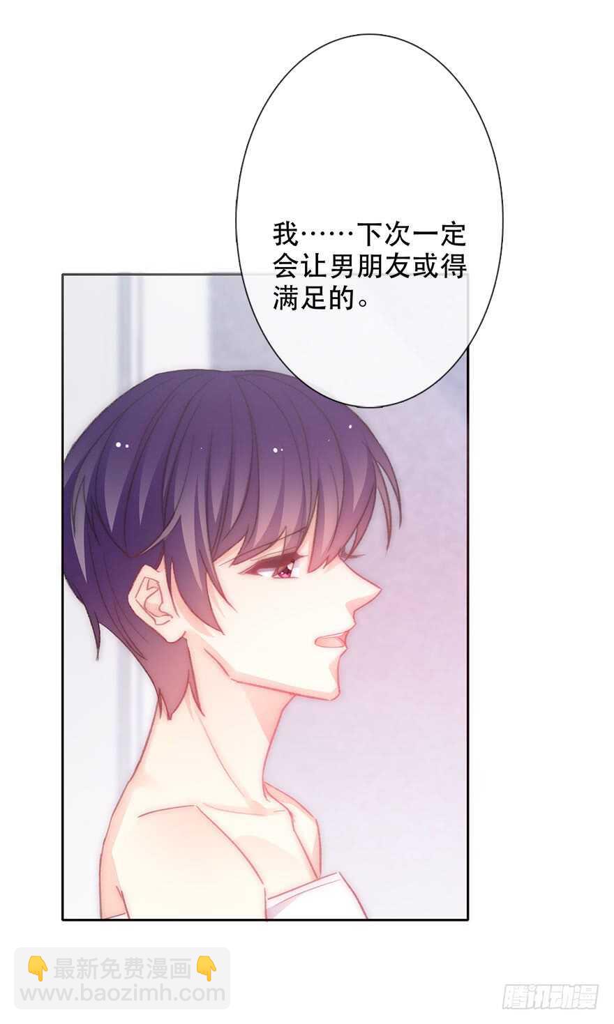 131.新同事-第121话