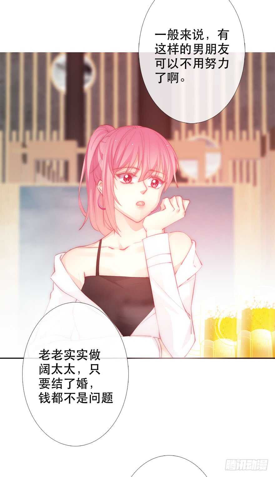 133.过于直接-第123话
