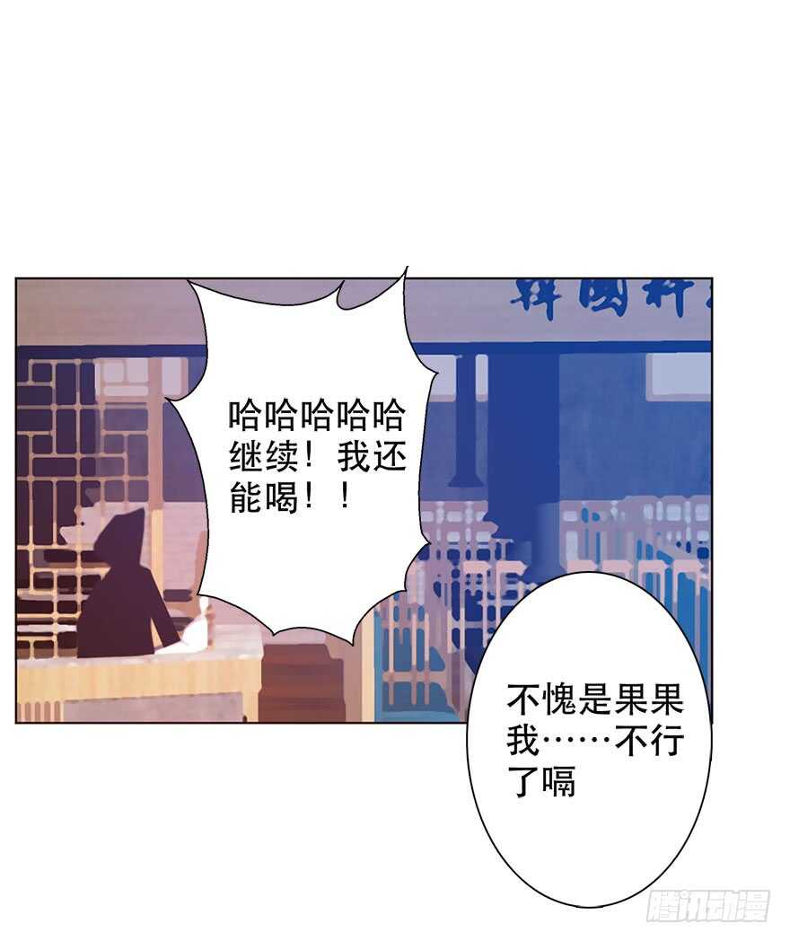 135.不来点酒后XX？-第125话