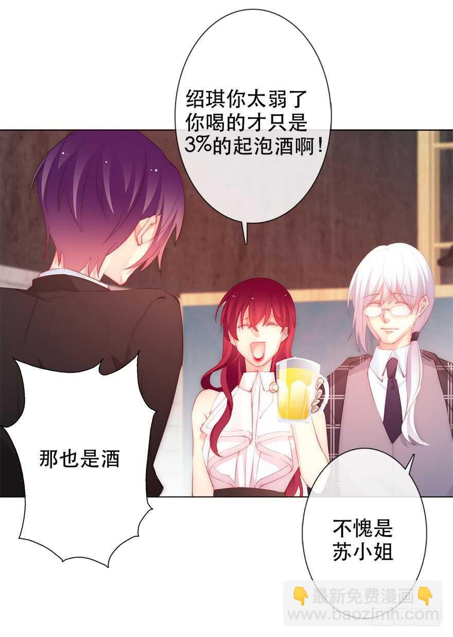 135.不来点酒后XX？-第125话