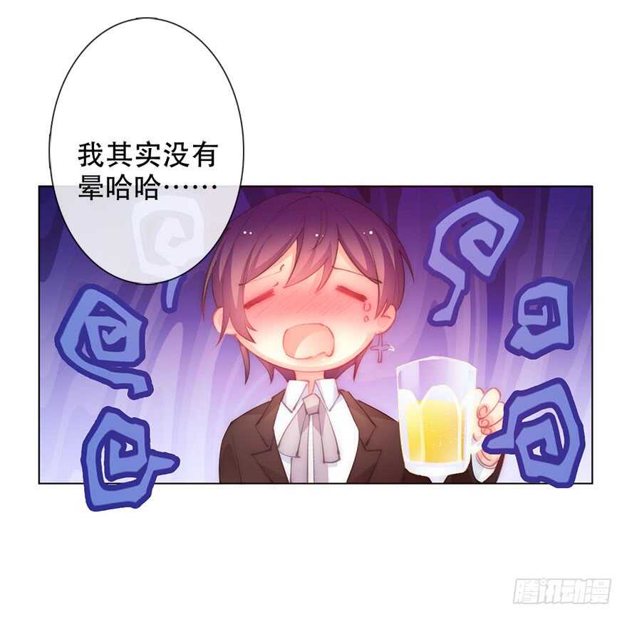 135.不来点酒后XX？-第125话