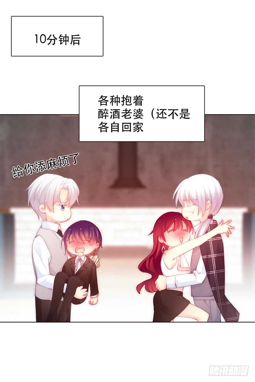 135.不来点酒后XX？-第125话