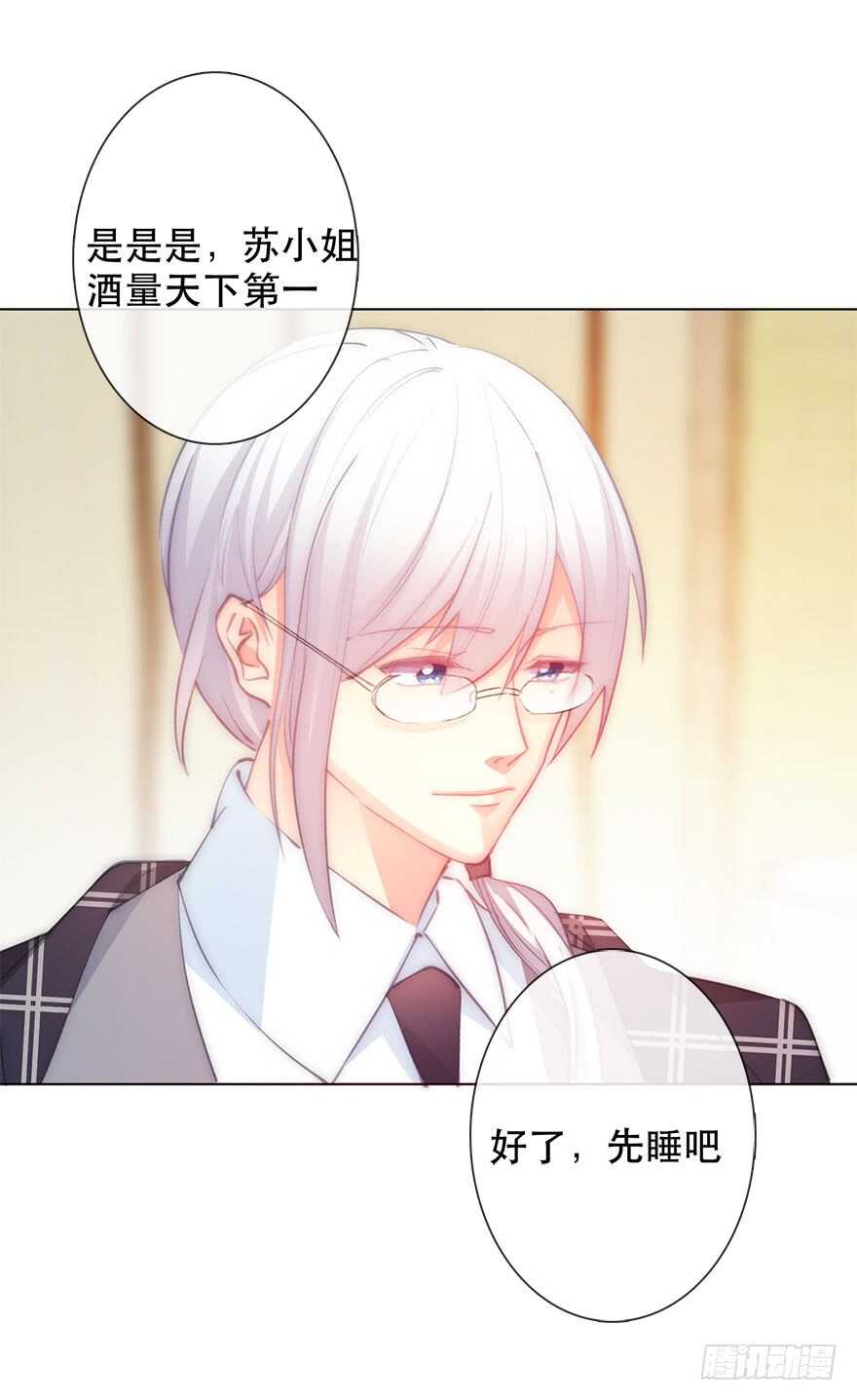 135.不来点酒后XX？-第125话