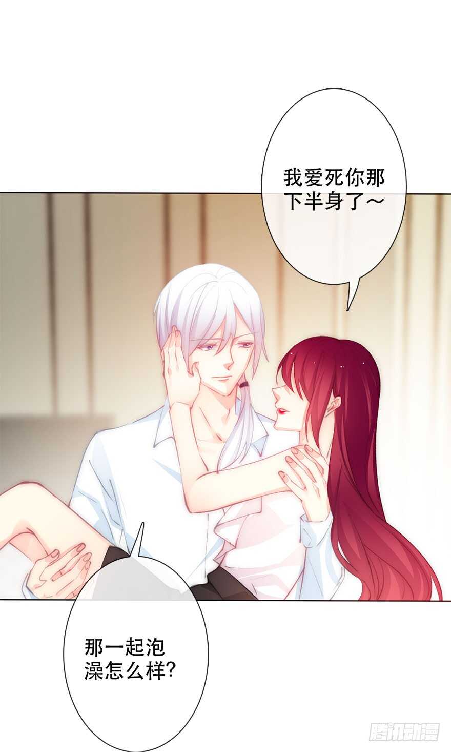 137.不恋爱的苏小姐-第127话