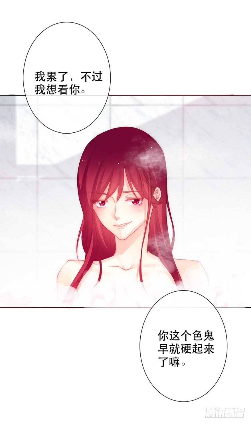 137.不恋爱的苏小姐-第127话