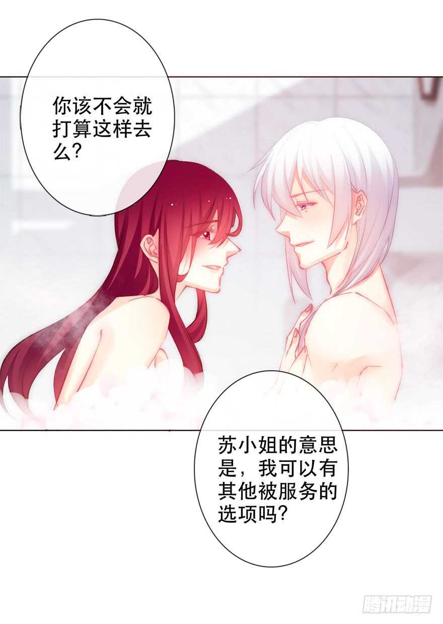 137.不恋爱的苏小姐-第127话