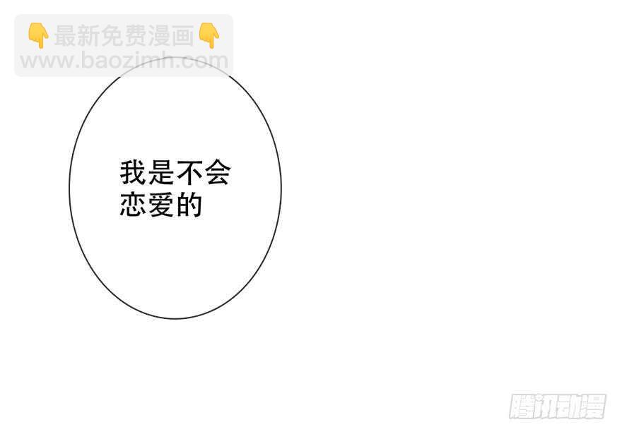 137.不恋爱的苏小姐-第127话
