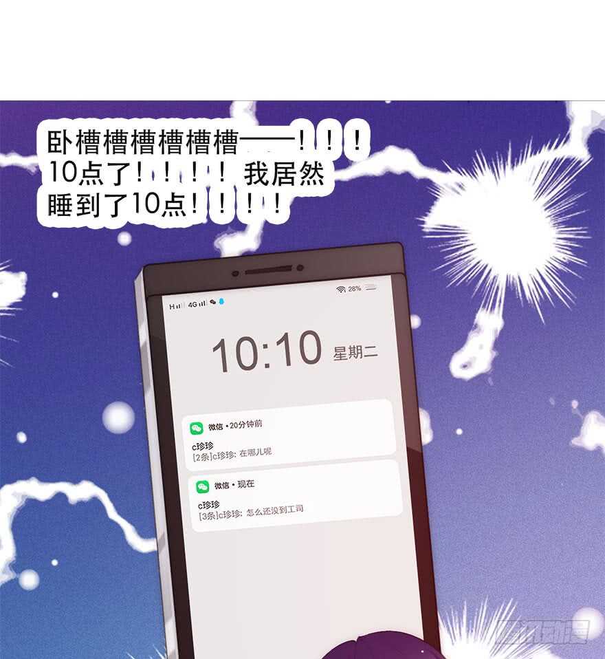 139.迟到-第129话