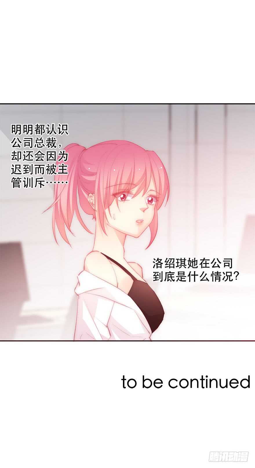 139.迟到-第129话