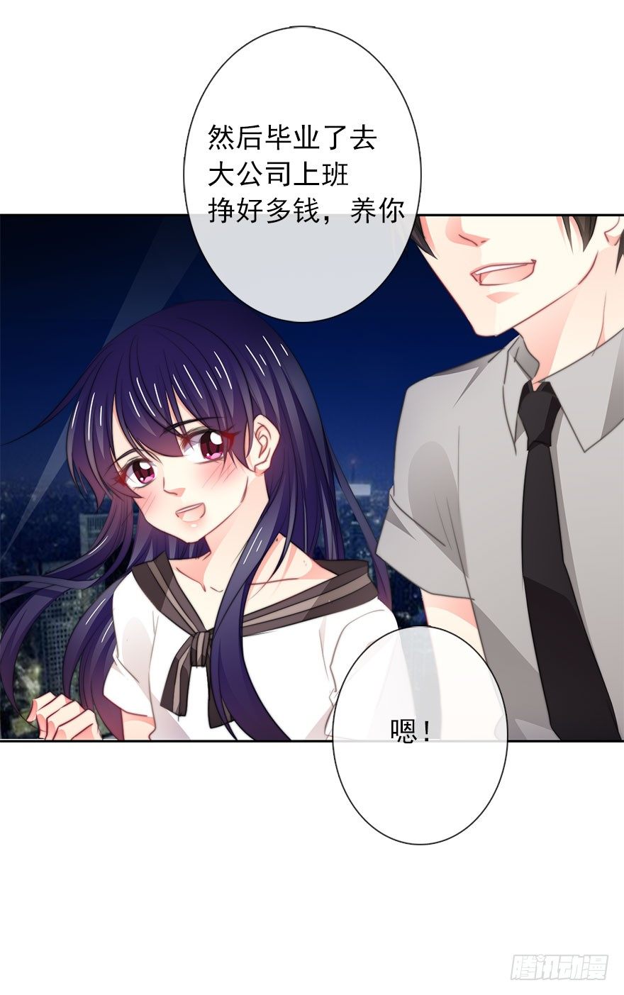 15.今晚我要留下来-第15话