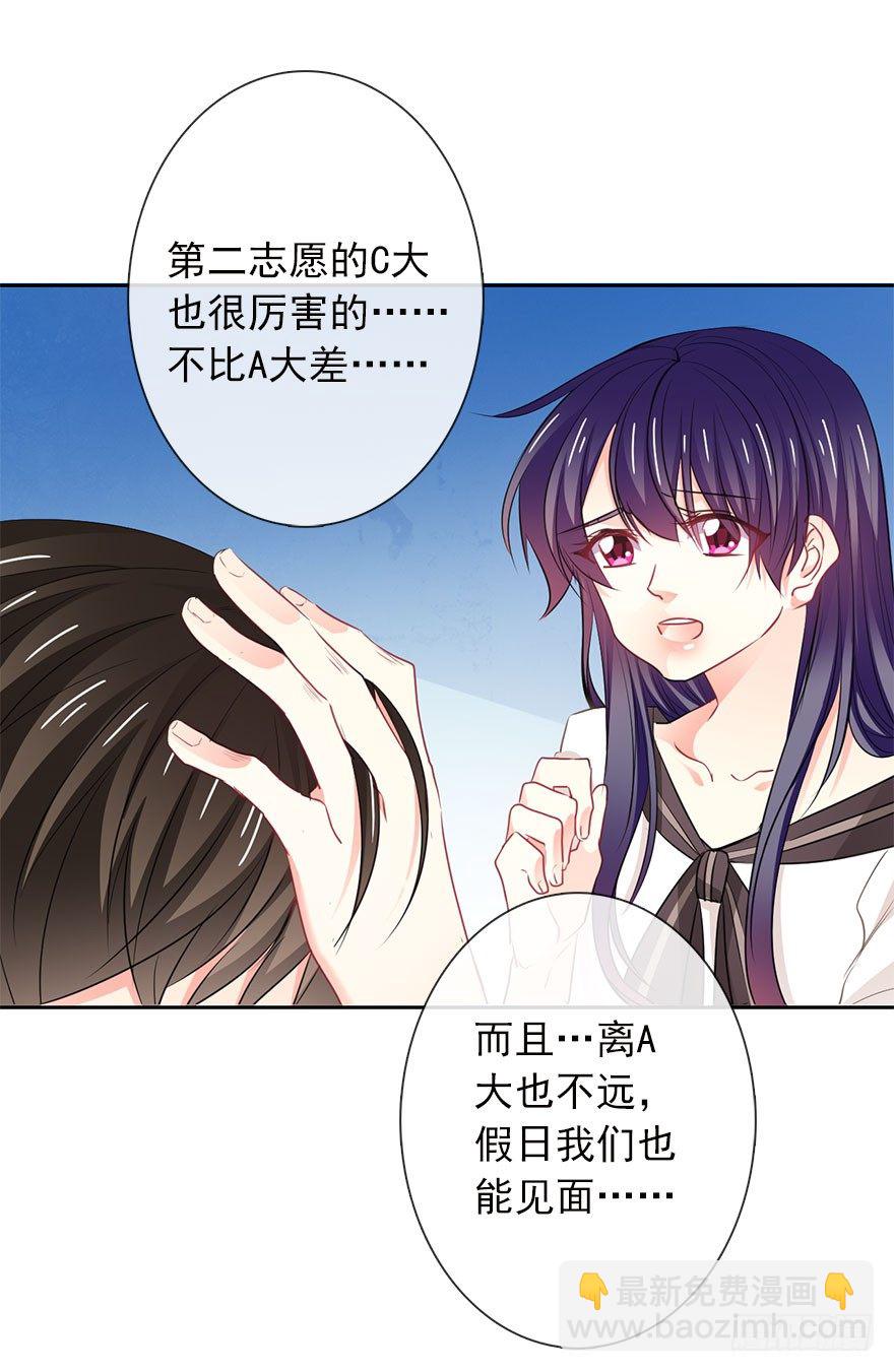 15.今晚我要留下来-第15话