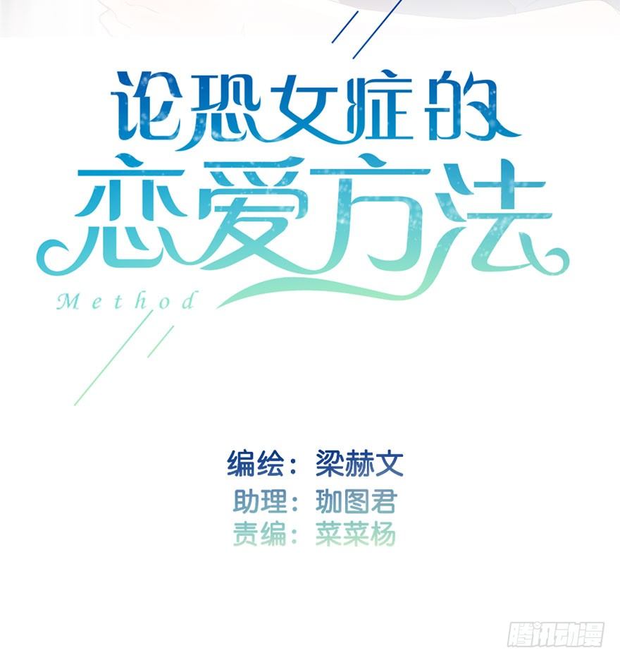 15.今晚我要留下来-第15话