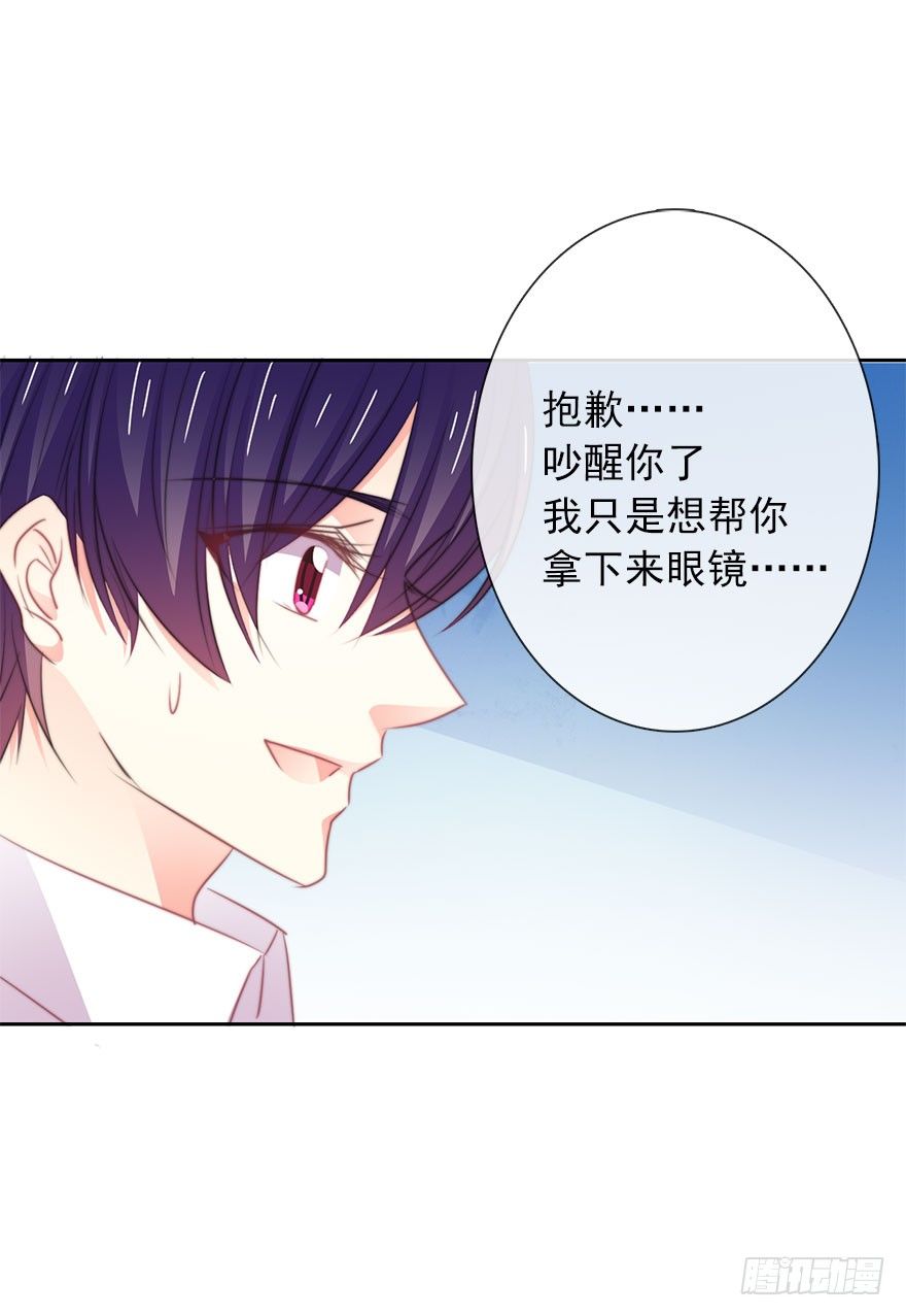 15.今晚我要留下来-第15话