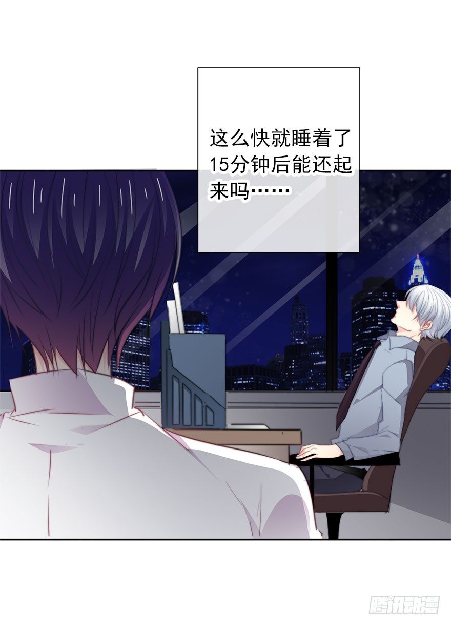 15.今晚我要留下来-第15话