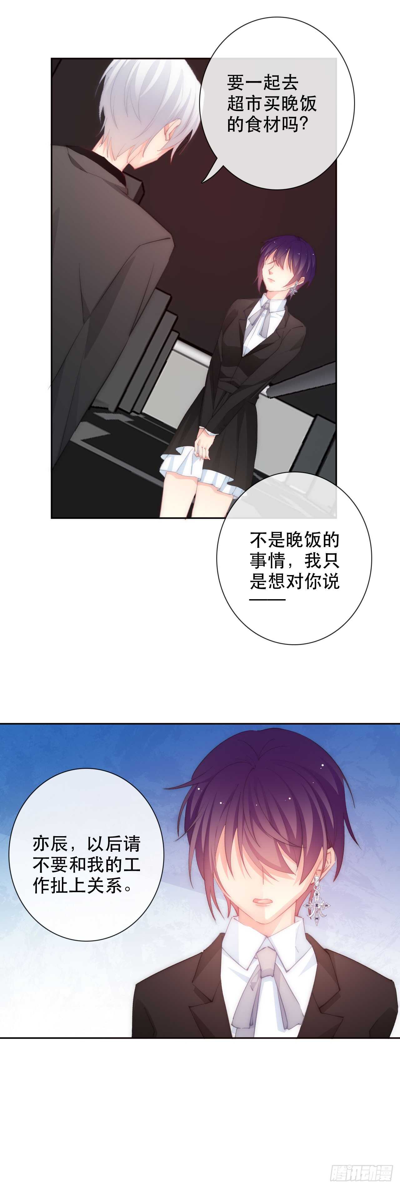 141.错的人是我-第131话