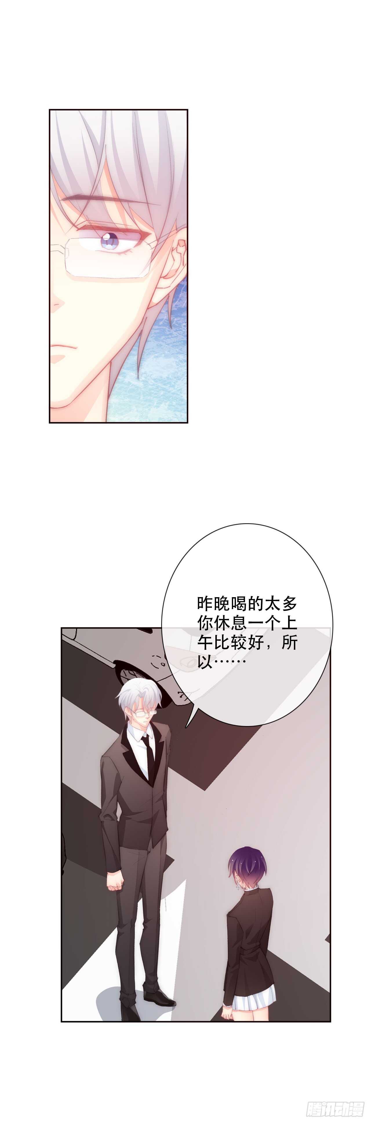 141.错的人是我-第131话
