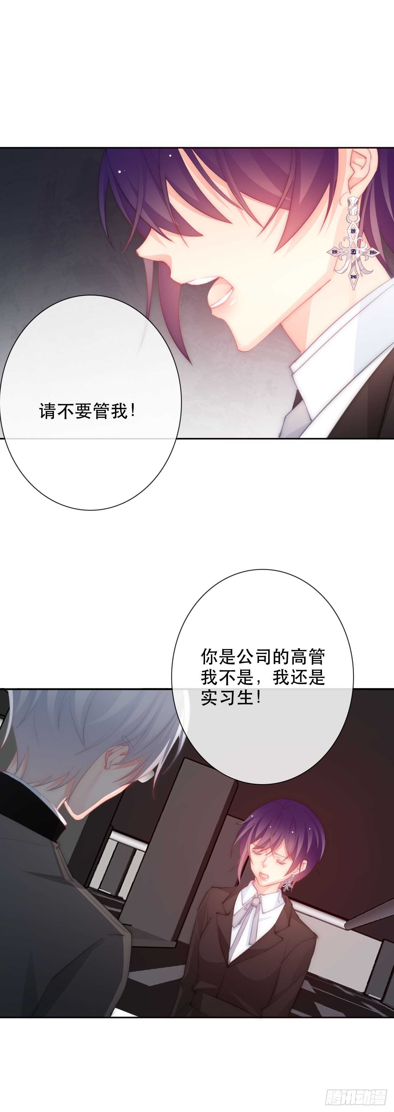 141.错的人是我-第131话