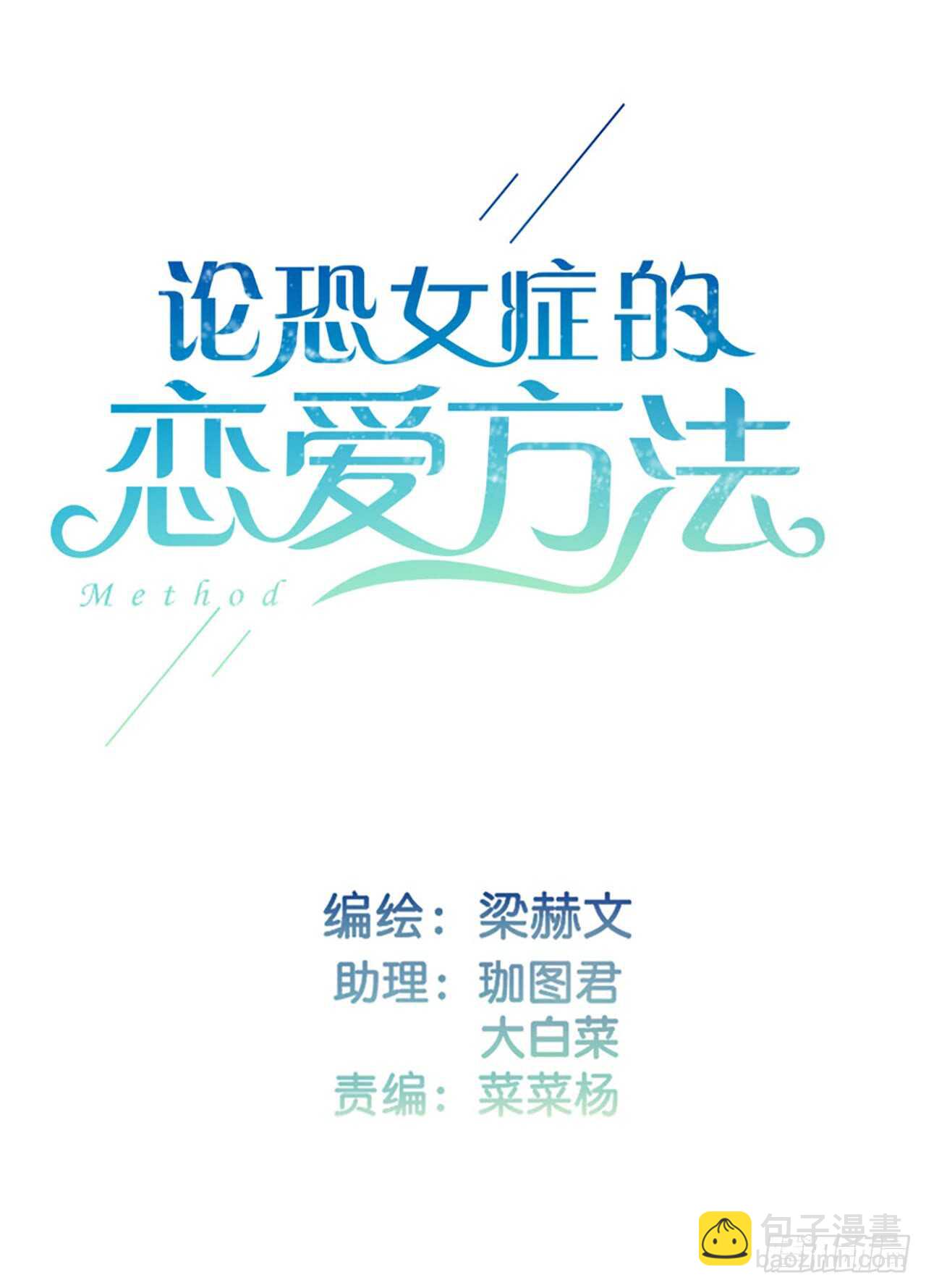 141.错的人是我-第131话