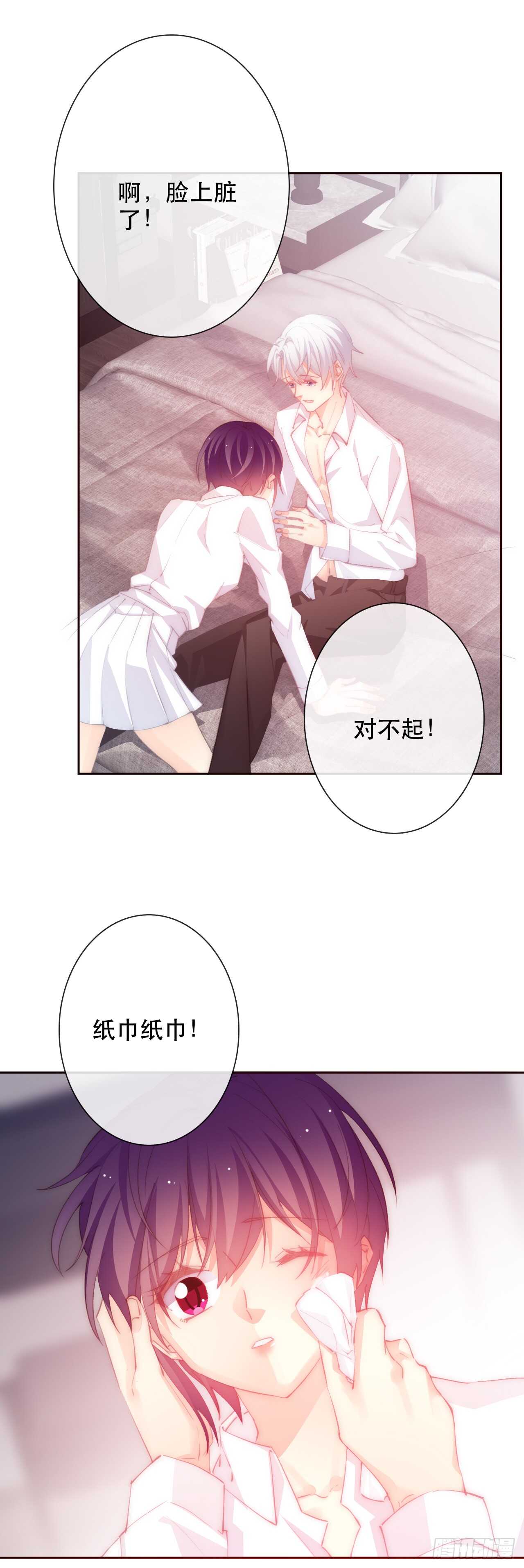 145.只是想接吻？-第135话