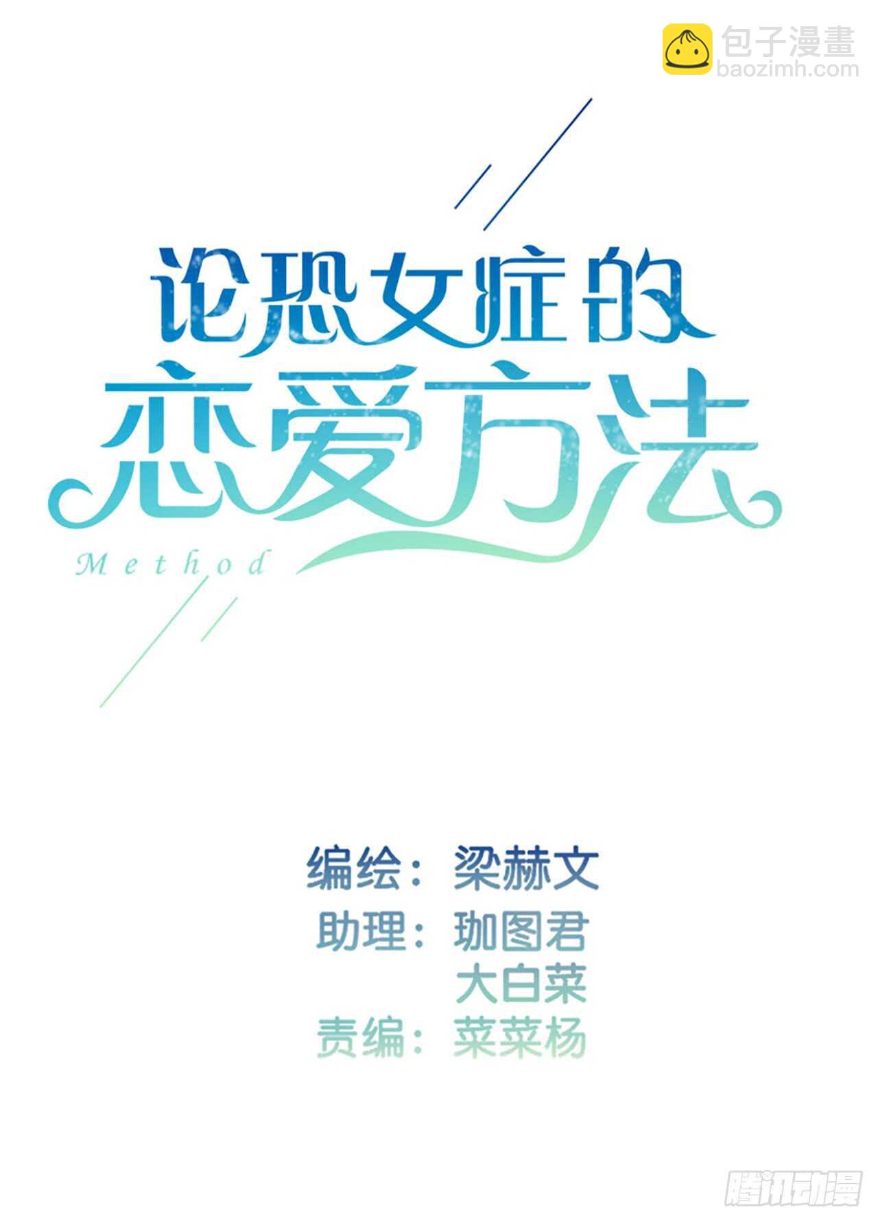 145.只是想接吻？-第135话