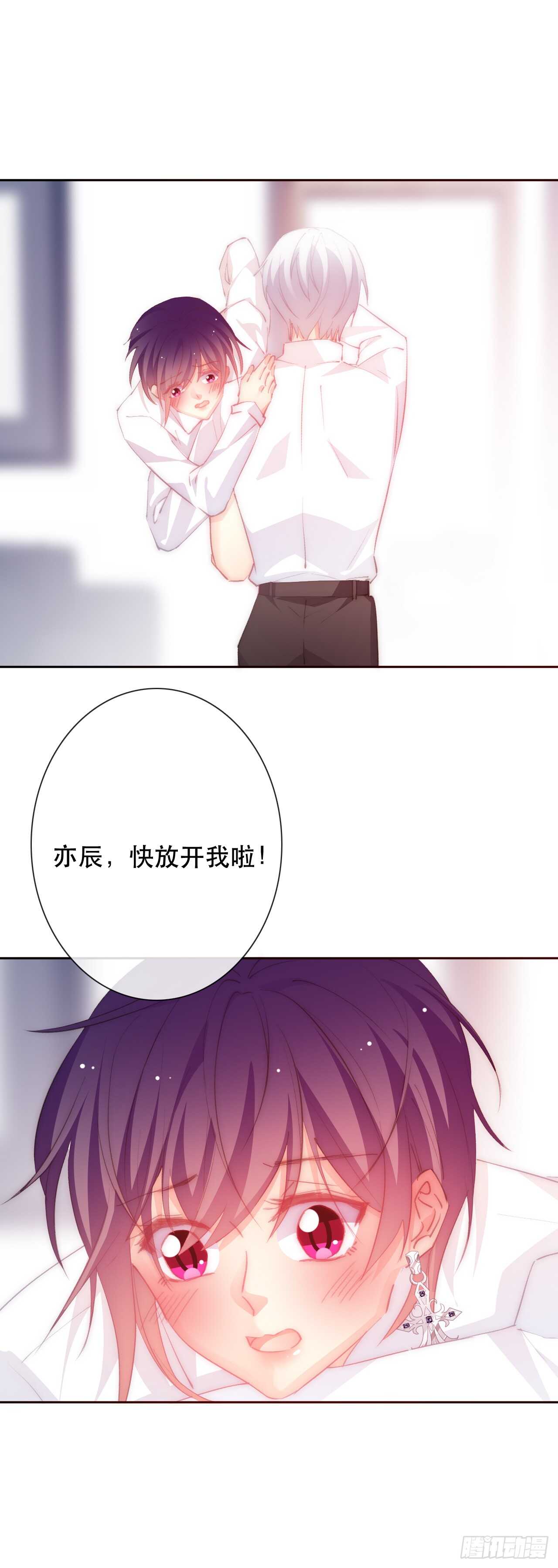 145.只是想接吻？-第135话