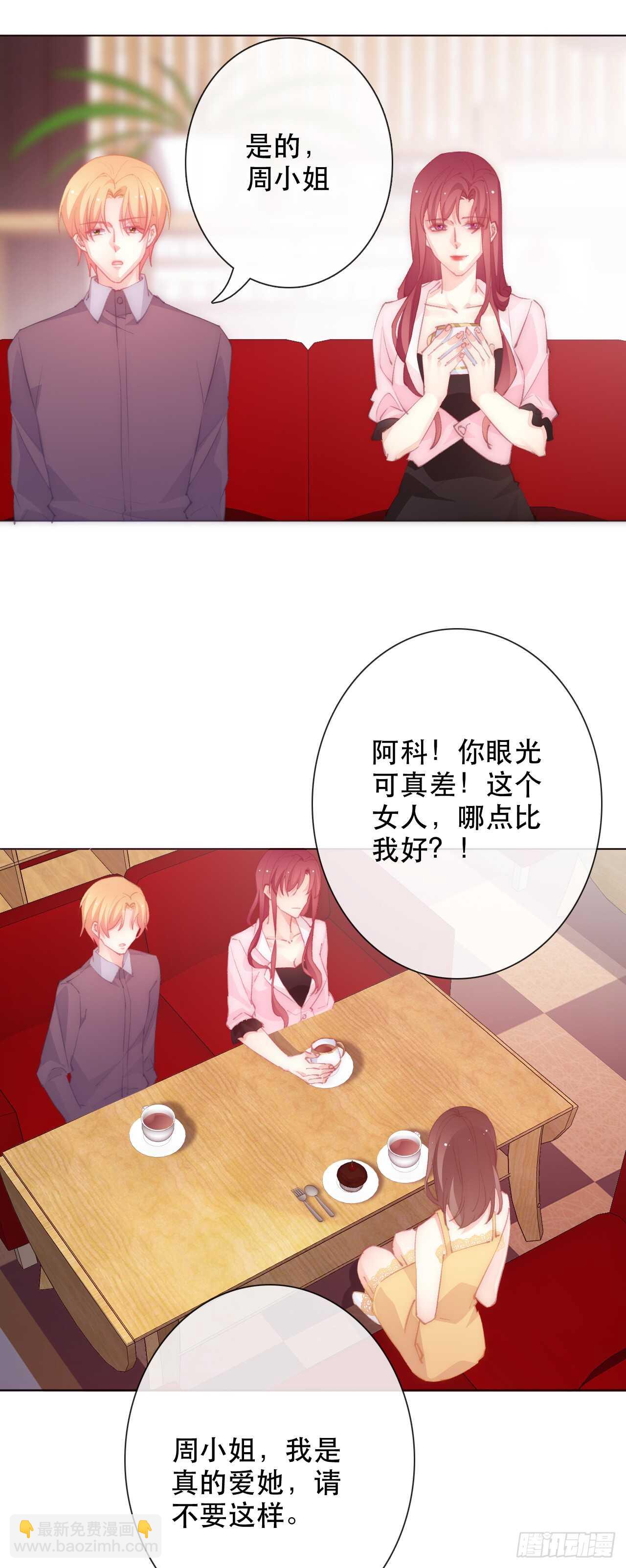 147.对我有什么误解-第137话