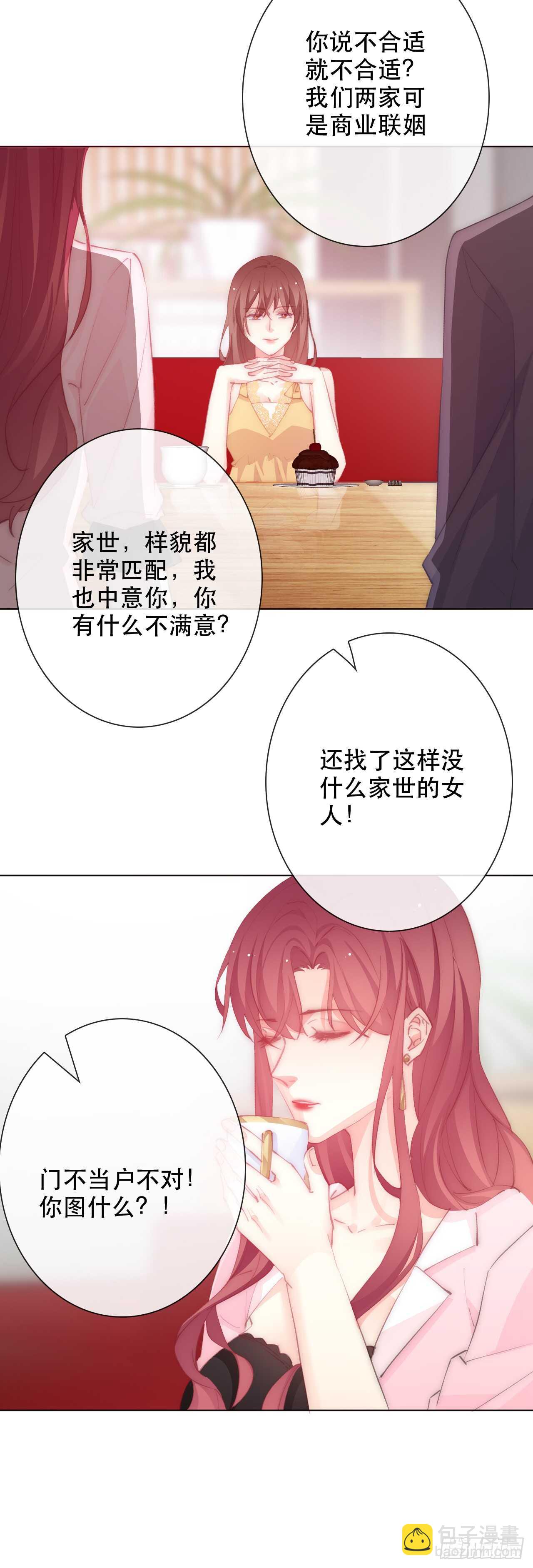 147.对我有什么误解-第137话