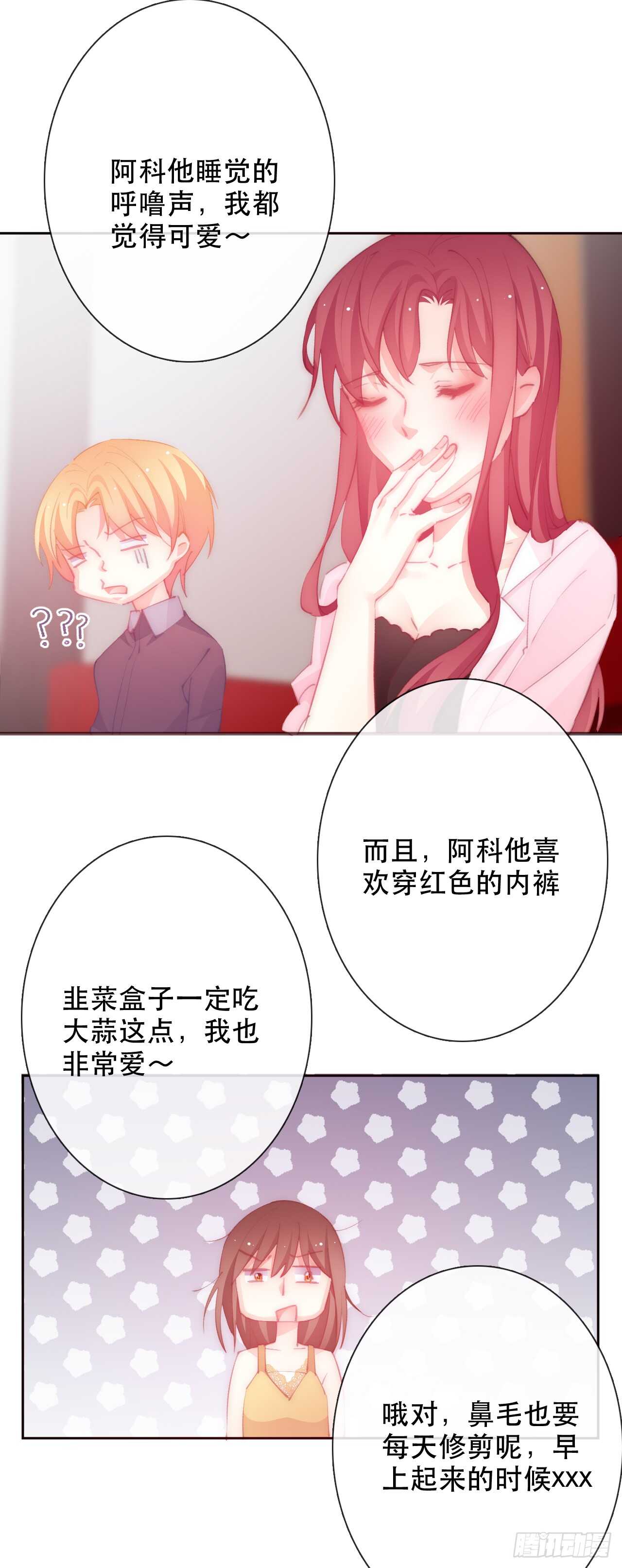 147.对我有什么误解-第137话
