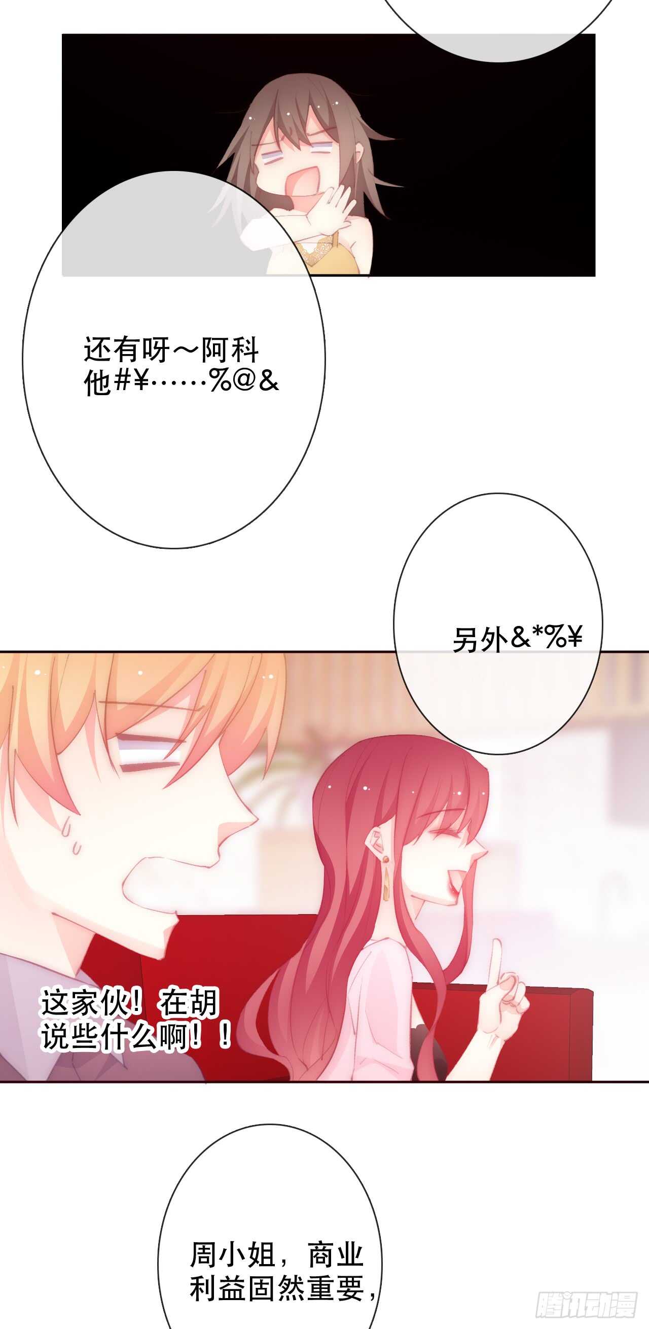 147.对我有什么误解-第137话