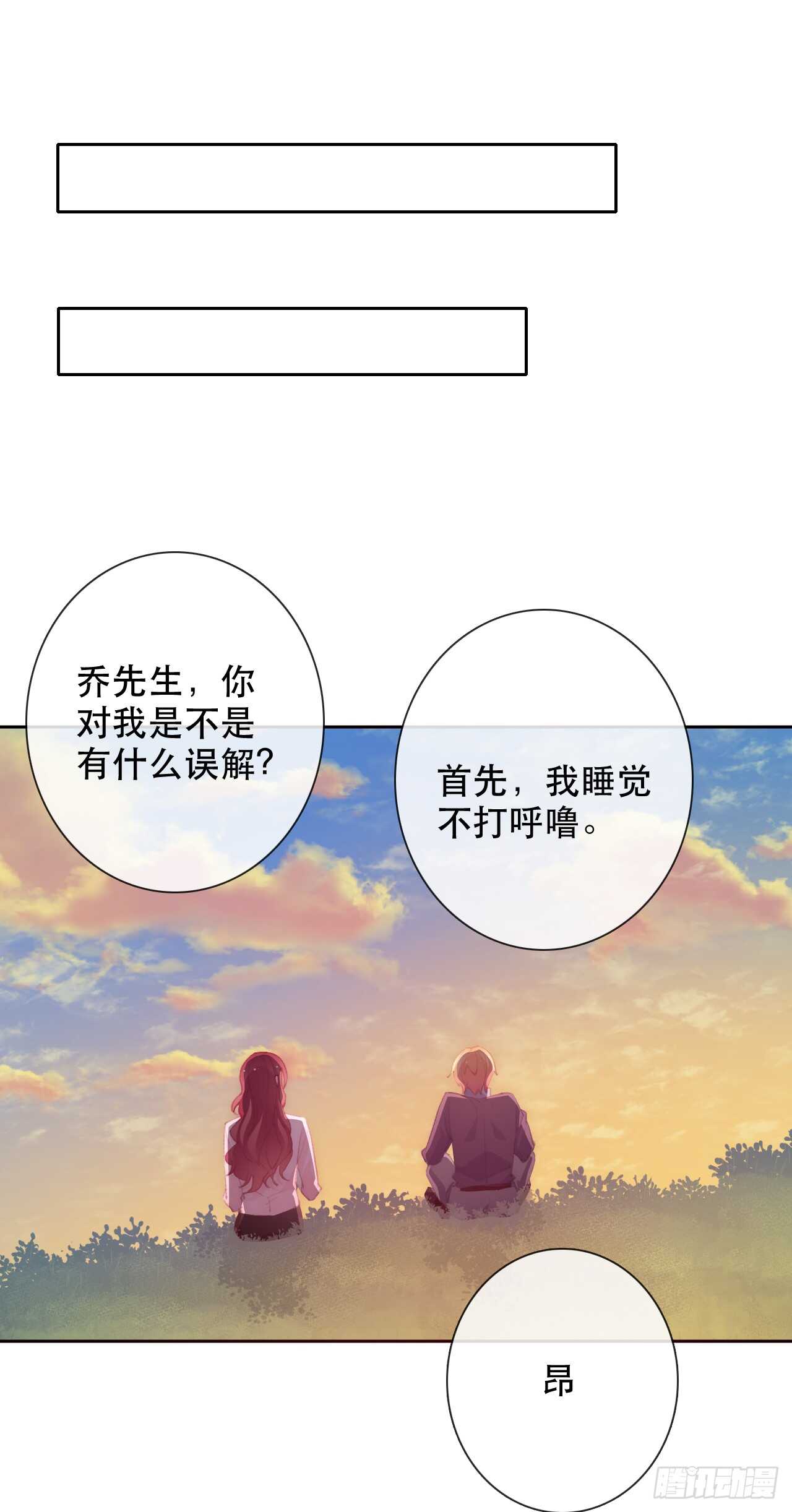 147.对我有什么误解-第137话