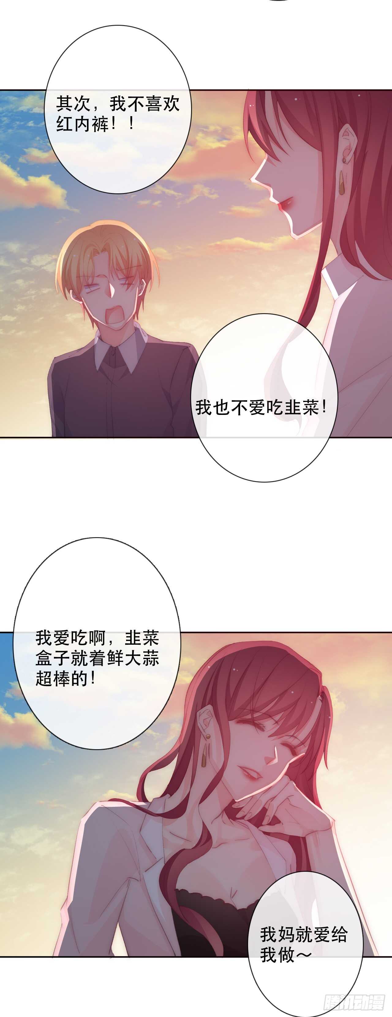 147.对我有什么误解-第137话