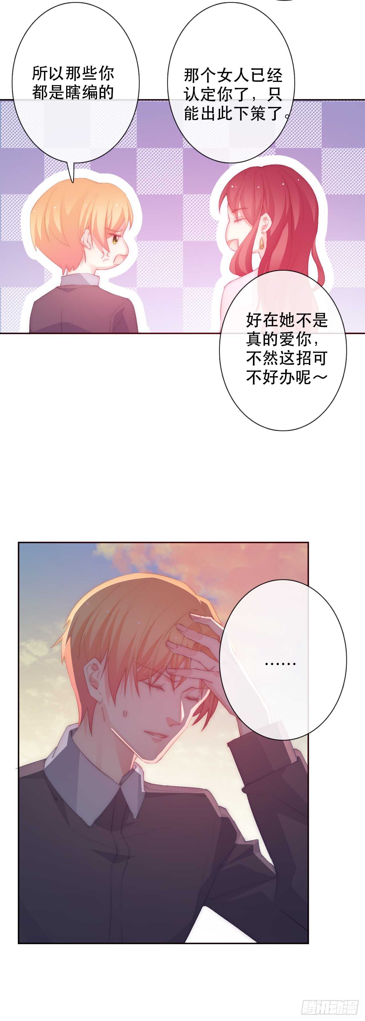 147.对我有什么误解-第137话