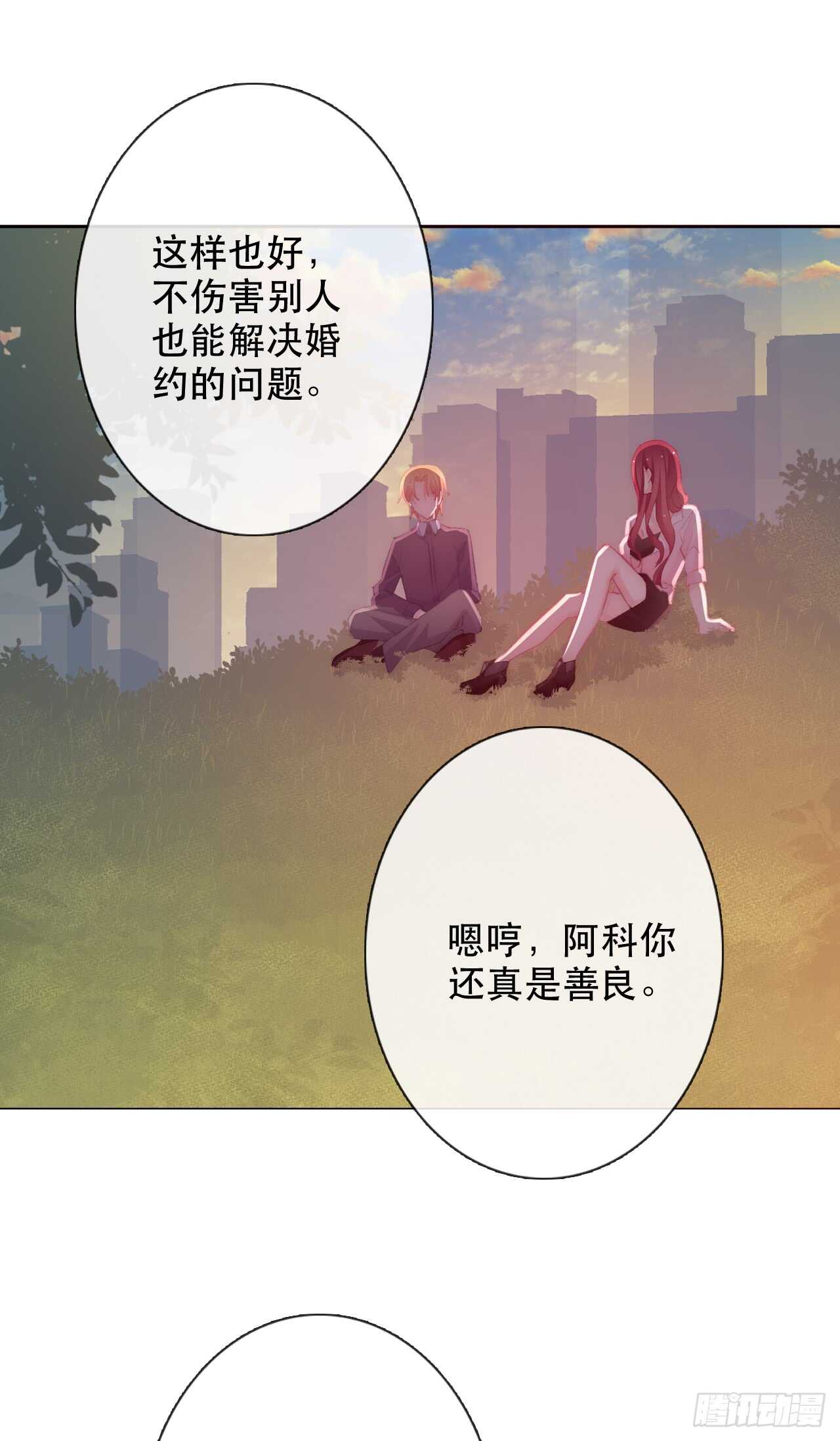 147.对我有什么误解-第137话