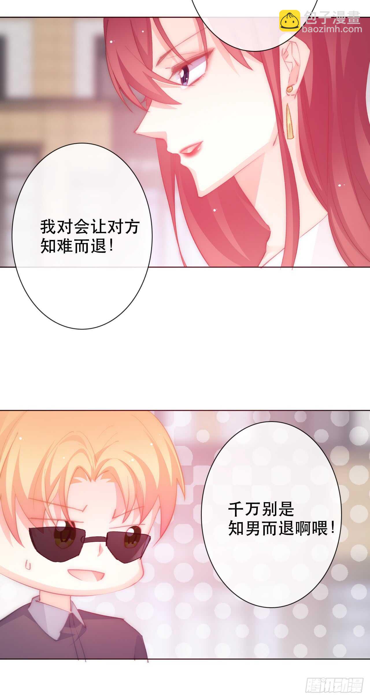 147.对我有什么误解-第137话