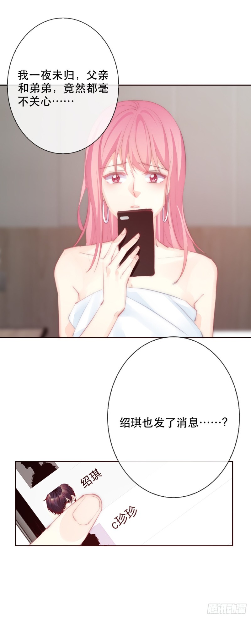 154.&ldquo;威胁&rdquo;-第145话
