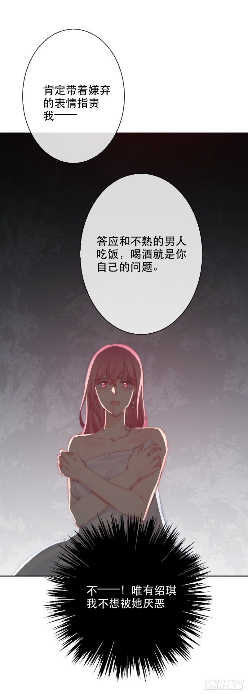154.&ldquo;威胁&rdquo;-第145话