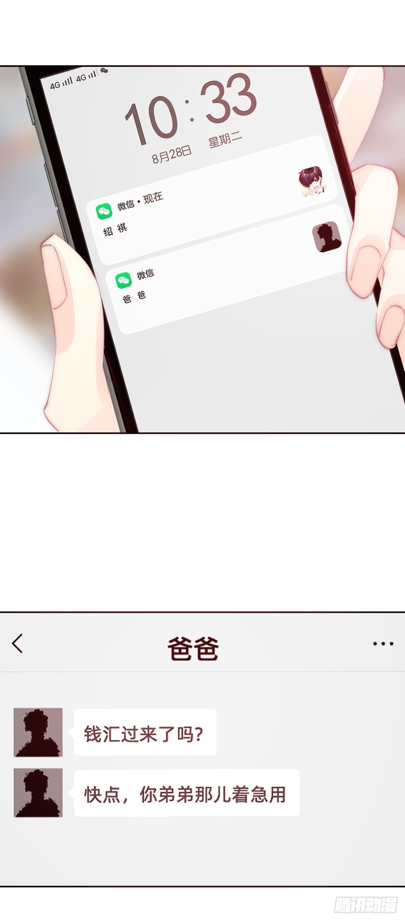 154.&ldquo;威胁&rdquo;-第145话