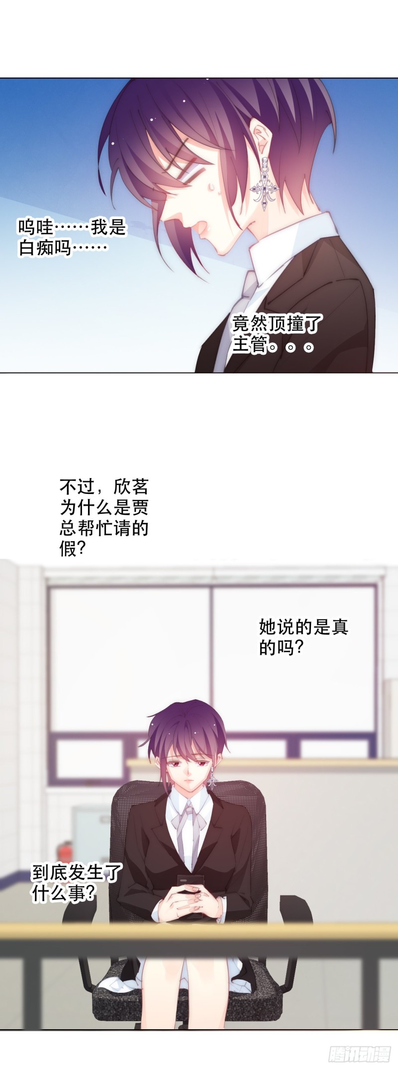 156.担心-第147话