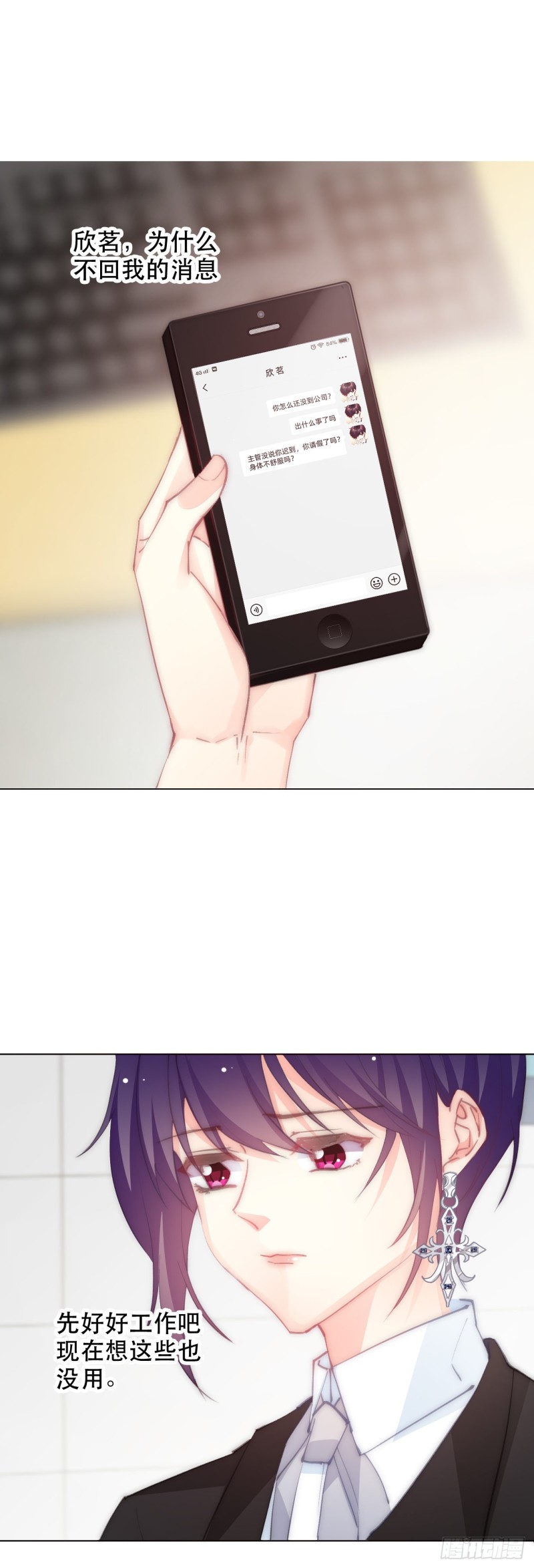 156.担心-第147话