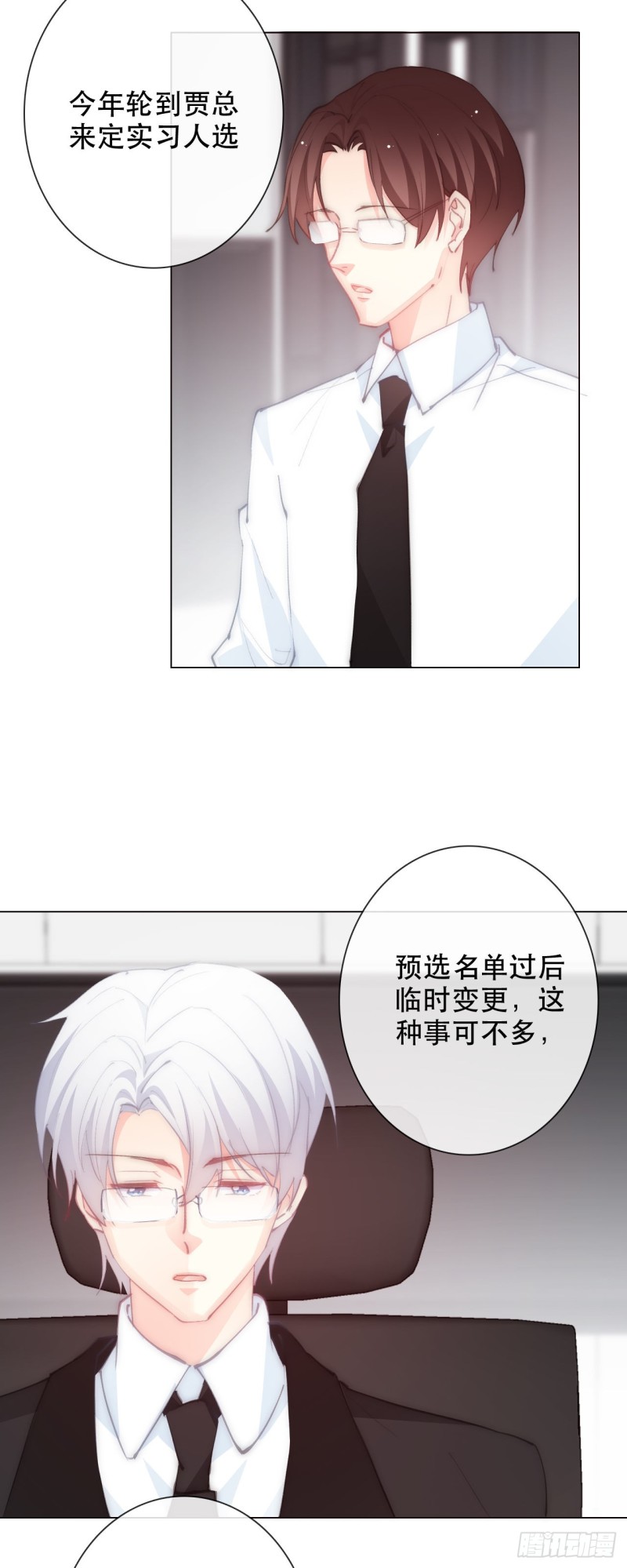 156.担心-第147话