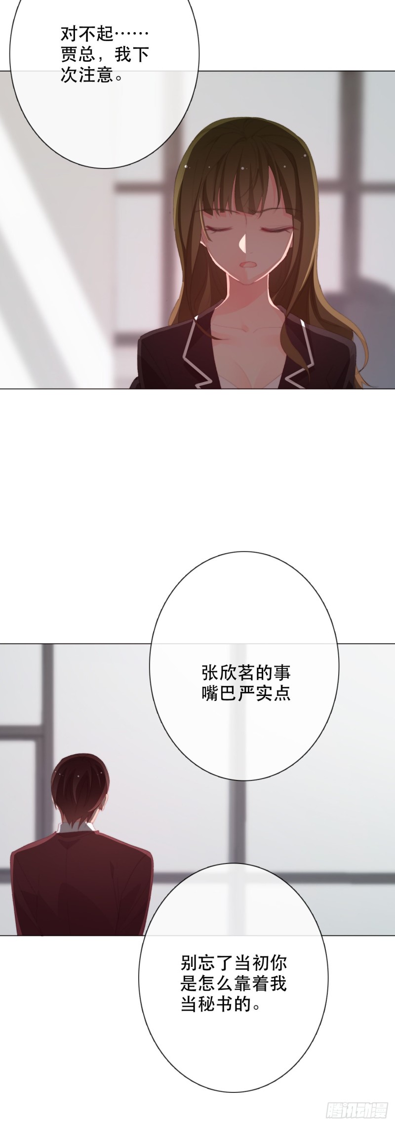 158.不通过-第149话