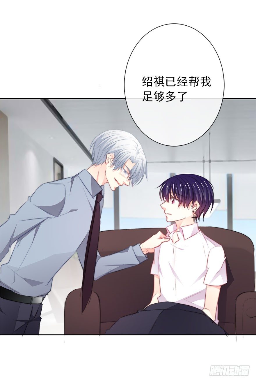17.要对契约负责(1/2)-第17话