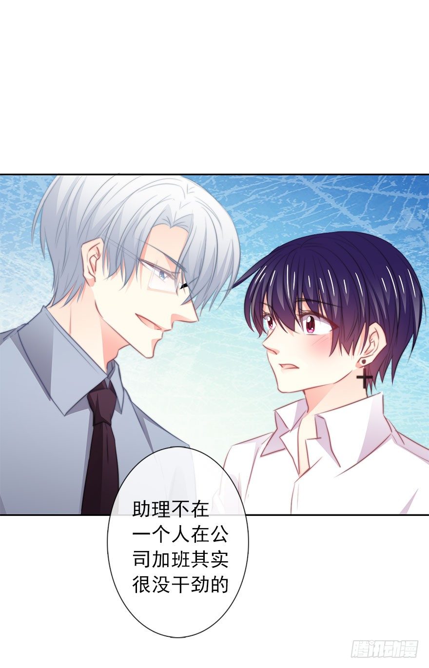 17.要对契约负责(1/2)-第17话