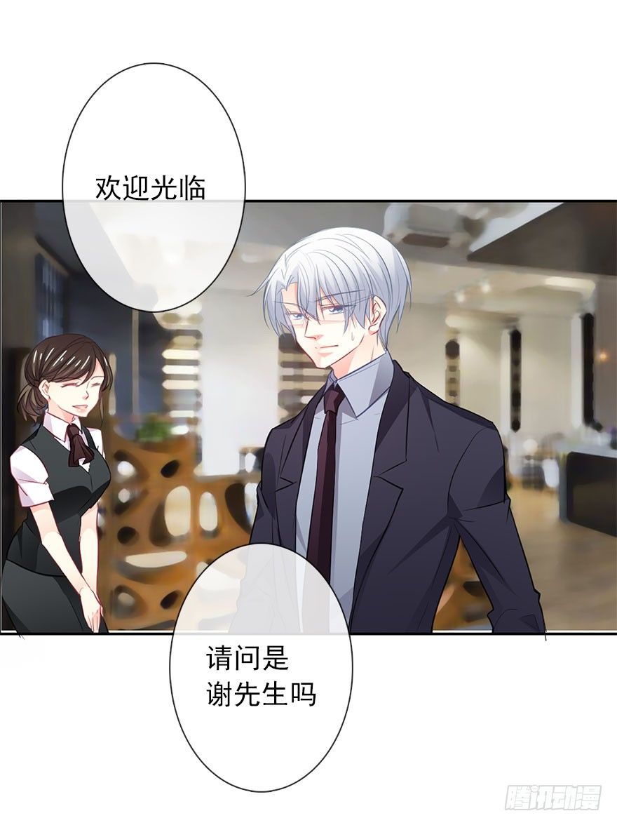 17.要对契约负责(1/2)-第17话