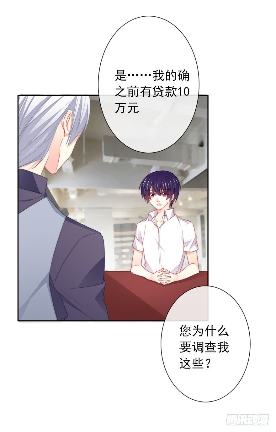 17.要对契约负责(1/2)-第17话